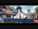 勇者が往く！　FGOイベント【盈月剣風帖】実況　part7