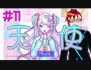 【NEEDY GIRL OVERDOSE】ファンサ大盛りな超てんちゃん【ゲーム実況】
