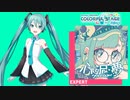 【プロジェクトセカイ】心泥夢(syndrome)【EXPERT】