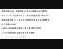 口座を持たない 本当に困ってる人には届かない給付金 川崎市が物価高騰対策給付金　対象世帯に7万円　これから給付金支給追従する市が激増 ベーシックインカムへの慣らし 　
