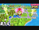 【桃太郎電鉄ワールド】袖の下にカードを仕込む #１４