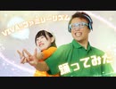 【市川×たいちP】VIVA!!ファミリーリズム 踊ってみた【SideM】