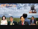 薬害・災害・食料、国民の命を守れ＝川田龍平ｂｙ長尾チャンネル：人身売買、ＤＳとＴ１やることが似てきたｂｙリチャード・コシミズ：櫻井よしこ氏の戦争に行け発言に怒りｂｙ深田萌絵：ＨＰＶ【アラ還・読書中毒】
