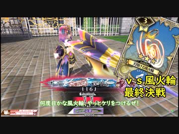 【WLW実験】風火輪リセットタイミングを眺める　Ver5.36-N
