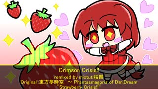 【東方投稿祭SP3】Crimson Crisis!!【Strawberry Crisis!!】