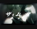 【㎜d】ザ_ム_ザ【eм】