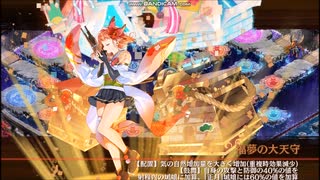【城プロ：RE】閻魔の闘技場　賽の河原四層17審　7体合計☆40　