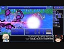 FF5PR20個のジョブを5分割して5回クリア part41 Eグループ7