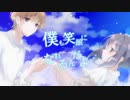 たとえば世界が / うさぎのP feat. 初音ミク【オリジナル】