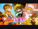 【Switch新作】プリンセスピーチ Showtime! 変身映像