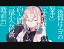 マーシャル・マキシマイザー/Cover
