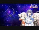 【#第3回CeVIOクリエイト祭】僕たちの行方 feat.すずきつづみAI