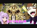 【遊戯王マスターデュエル】ゆかりさんの自作召喚演出集