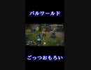 とうとう人をやっちまった