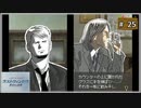 #25 ラストウィンドウ 真夜中の約束 【女性実況】【DS】