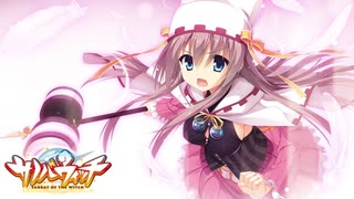 【癒しを求めて】"サノバウィッチ"実況プレイpart27