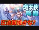 すぐお偉いさんに謁見することになる主人公補正こえー【TEVI】#28