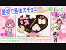ときめきメモリアル Girs Side 4th Heartをマイペースに実況プレイ　二周目　part25