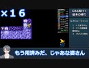 【GBA版FF1】黒魔エンカ禁止＋αで基本の縛りRTA@3h57m37s Part.1