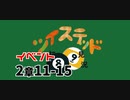 ツイステッド初見実況　158