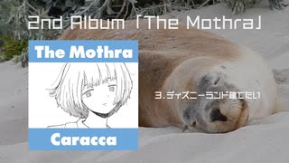 2nd Album『The Mothra』全曲トレーラー