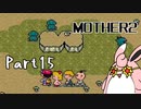 MOTHER2 ギーグの逆襲　初見プレイ　Part15