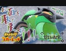 倍返しだッ！！オーガポンの逆襲！！！【ポケットモンスター スカーレット ゼロの秘宝:ゲーム実況】Part 53