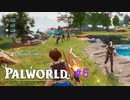 パルワールド Palworld #5 敵の襲撃 拠点地 探索＆パル捕獲