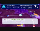 【桃鉄ワールド】CPUと100年対戦！全国大会決勝出場者は、果たしてどこまで戦えるのか（第32回）