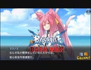 【陰陽】 ブレイブルー オルタナティブ ダークウォーをプレイ　part21