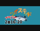 ツイステッド初見実況　159