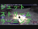 【FF11】ジェットストリームをラーニングしたい【青魔法】【ラーニング】#6