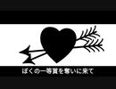ホワイトハッピー　【リミックス】