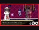 【アルネの事件簿】お宝(心臓)を守りたくて……#30【ゲーム実況】