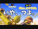 40連勝してきた猛者が味方に来ました。【Splatoon3】【862日目】