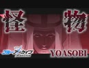 【ブルアカMAD】ブルーアーカイブ×怪物/YOASOBI【あまねく奇跡の始発点-blue Archive-】