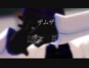 【MMD探索者】ザ/ム/ザ