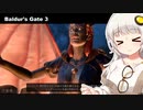 【バルダーズゲート3】初見でドラゴンボーンで遊ぶあかりちゃん様 Part26