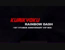 [Mashup] Kumikyoku Rainbow Dash -1st VTuber Anniversary VIP- [Kumikyoku Nico Nico Douga]