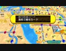 【桃鉄ワールド】CPUと100年対戦！全国大会決勝出場者は、果たしてどこまで戦えるのか（第33回）