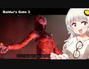 【バルダーズゲート3】初見でドラゴンボーンで遊ぶあかりちゃん様 Part27