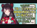 【早起き】朝配信のおかげでリスナーが健康的になっていた話をする戌亥とこ【にじさんじ切り抜き】