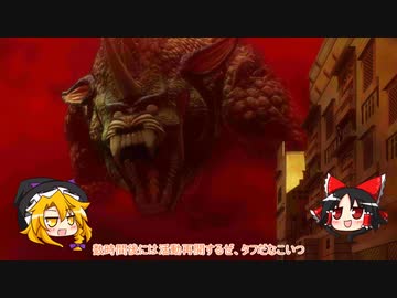 ゆっくり怪獣紹介【サルンガ】