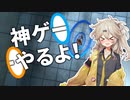【Portal】神ゲーやるよ！ part4【春日部つむぎ実況プレイ】