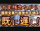 20240123_【本当に隠したい事実は決して表には出ない！】某トップYouTuber騒動やVIP芸能人ゴシップの裏では、既に情報を掴んでいる人間から備えを始めている。頭の中でわかっていても、イザとなったら人は固まる