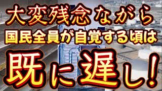 20240123_【本当に隠したい事実は決して表には出ない！】某トップYouTuber騒動やVIP芸能人ゴシップの裏では、既に情報を掴んでいる人間から備えを始めている。頭の中でわかっていても、イザとなったら人は固まる