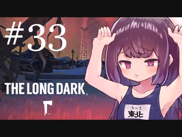 極寒の地を生きるきりたん #33【The Long Dark】