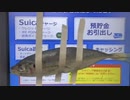 ホモと見るATMに魚を貼り付けまくって逮捕される陽キャ