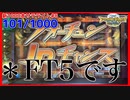 【メダルゲーム】新サテライト1000回チャレンジ！その8「フォーチュントリニティ時空のダイヤモンド」