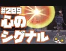 轟くFF11＿復帰プレイ209　フェロー限界突破クエスト③「心のシグナル」